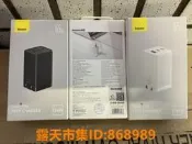 樂享購✨【現貨促銷】。倍思 氮化鎵 五代 Baseus 倍思5代/6代 旅充 GaN 5 Pro 充電器 65W 65瓦