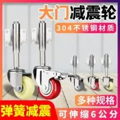 304不鏽鋼大門輪子萬向彈簧減震腳輪鐵門伸縮輪子彈簧萬向升降輪