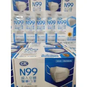 澄康N99成人立體醫療口罩👍~台灣製造~隨貨附發票~保護率超過99%