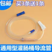 買3送1灌腸桶導流管 通用導管葛森咖啡排便清腸器連接管