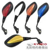 【台灣出貨】光陽原廠勁麗電噴110 勁麗二代 GP125 反光鏡 後視鏡 倒車鏡 包郵