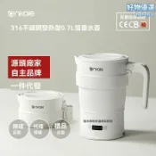 檸檬精選屋 【便攜恆溫】摺疊電水壺 旅行水壺 燒水壺 電熱水壺 迷你便攜 食品級硅膠 多國電壓 旅行出差必備