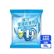 【生活市集】強力水管道疏通劑 衛浴清潔劑 水管清潔劑 管道疏通 水管疏通劑 通下水道神器