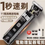 理髮器 電動理髮器 電剪 剪髮器 理髮師專用 理髮電剪器 光頭神器 理髮店專用 電推 剪髮器 剪頭髮 電推剪