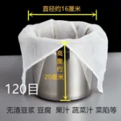 💛臺灣有貨💛免運💛豆漿過濾網豆花過濾袋隔渣家商用超細豆製品早餐店葡萄酒渣過濾布