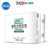 愛買嚴選抽取式衛生紙100抽x96包(箱)【愛買】