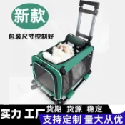全球選品1館 生活百貨 寵物拉桿箱包外出可攜式大容量貓咪包拉桿箱手提透氣寵物袋狗狗