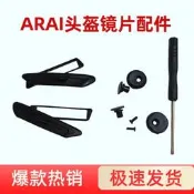 適用ARAI鏡片風道口配件 RX7X/NEO/XD/GX鏡片風道口替換
