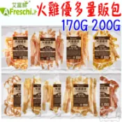 【A Freschi艾富鮮】火雞優多 桶裝 量販包 火雞筋 耐咬零食 天然零食 大包裝－寵物執行長