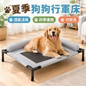 蝦皮最低價夏季狗狗行軍床狗窩四季通用可拆洗狗床小中大型犬泰迪柯基寵物床