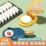 臺灣出⚡新款餃子器二閤一家用壓餃子皮包水麵皮餃子模具包餃子神器新款 YC8Z