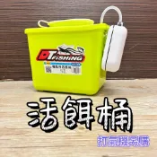 台灣現貨釣具屋 -大田白鯨 活餌桶 養蝦桶 簡易型 輕巧又方便 活餌 海釣 釣蝦 打氣筒 磯釣海釣池釣前打路亞遠投船釣