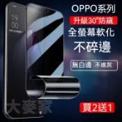 平面陶瓷膜 適用 OPPO Reno 16 15 14F 13F A6X A7Pro Find X10 X8 X9軟膜
