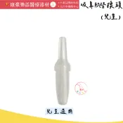 【森元蛋寶寶矽膠吸頭一入】 粗細可選 蛋蛋機吸頭 吸鼻瓶吸頭 康是彼蛋蛋機 吸鼻吸頭 蛋蛋機配件 蛋寶寶配件 嬰兒 兒童