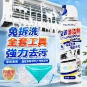洗空調清洗劑 全套工具 免拆洗家用清潔 風道風輪導熱片內機強力去污專用神器XZ