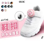 圖案可拆 鞋帶穿戴型 AirTag 1/2通用 追蹤器 防丟保護套 鞋扣帶 防水防丟 老人兒童適用 防摔套 保護殼 軟套