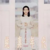 ★C★【限量編號 透明膠 華語LP黑膠專輯 180G】孟庭葦   純真年代民歌精選 180G