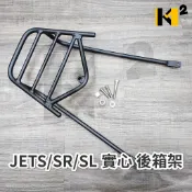 材料王⭐JET SL+158 JETS JET SR JET SL 實心 後箱鐵架 後架 漢堡箱架 後箱架 貨架 外送架