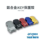 【老虎摩托】雷克斯 REX AK550 PREMIUM KRV CV3 DTX G7 鋁合金 iKEY 保護殼