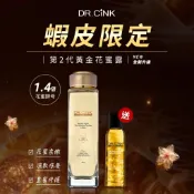 【DR.CiNK 達特聖克】第二代 花蜜酵母賦活原生精華露 200ml 穩膚 精華前導 濕敷 保濕 濃度升級1.4倍