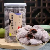 ✨台灣有貨✨免運✨陳皮葡萄梅子 爆漿夾心葡萄幹無核梅餅蜜餞痠甜梅子解饞網紅零食