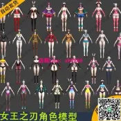 女王之刃角色模型人物角色遊戲3DMAX模型  人物角色_081配隨身碟