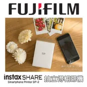 數位黑膠兔【Fujifilm Instax SHARE SP-2 相印機 送mini底片*1】SP2 拍立得 富士 手機