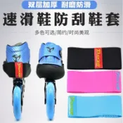 優選好物 速滑鞋防磨套輪滑鞋套溜冰鞋保護套冰刀鞋平花鞋防颳防磨滑冰 V4RY