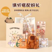 💖【台灣-出貨】💖卡皮巴拉文具套裝禮袋 招生畢業活動禮品 分享國小生獎勵品ETWJ