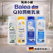 德國 BALEA 乳液 400ML/500ML｜48H保濕 Q10 潤膚 嬰兒乳液 蘆薈
