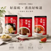 海底撈 麻辣鴨血 海底撈 番茄牛肉煲  酸菜白肉  居家必備 快速上桌 海底撈火鍋 火鍋湯底 鍋底