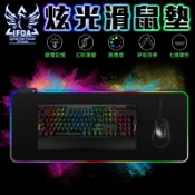RGB電競炫光滑鼠墊 【00757】 LED七彩炫光 RGB 加長版電競滑鼠墊 遊戲滑鼠墊 電競發光 滑鼠鍵盤墊 電競