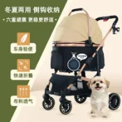 💥臺灣出貨💥BNDC可分離提籃寵物車貓狗通用大空間舒適狗狗推車易摺疊寵物推車H