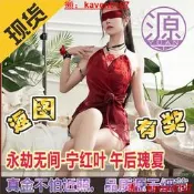 【風行嚴選】源動漫cos永劫無間-寧紅葉/午後瑰夏女裝