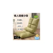 (店+)免運 懶人折疊沙發 單人沙發椅 懶人沙發 懶人椅 椅子 躺椅 單人沙發 和室椅 沙發 折疊沙發 單人 懶骨頭 懶骨頭沙發