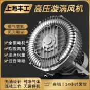 萬華精品 {最低價 公司貨}高壓漩渦風機魚塘增氧曝氣旋渦氣泵工業吸排風鼓風機旋渦風機氣泵