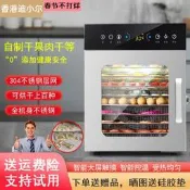 【精品現貨】烘乾機食品寵物零食水果蔬菜肉類風乾機食物家用商用果乾機大小型