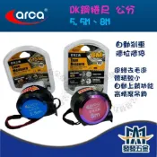 (店+) ARCA 亞克工具 DK鋼捲尺 公分 8米 5.5米 25MM 自動剎車 隨拉隨停 捲尺 鋼捲尺