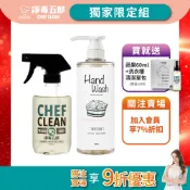 【淨毒五郎】限量組合_蔬果清潔400ml/碗盤清潔500ml+酵素手洗精微風500ml+送蔬果60ml+送洗衣槽清潔單包
