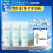 AQUALABEL 水之印 健康浸透防曬乳液 45g	【watashi+資生堂官方店】