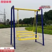【可開發票】q8k戶外蕩椅鞦韆室外健身器材小區公園廣場家用兒童鞦韆運動