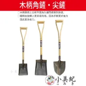 【小美紀】木柄鐵鏟(園藝工具)鐵鍬 鐵鏟 挖土工具 露營鏟 鏟柄 土水工具 土木工程 五金修繕 樹木移植鏟 角鏟 水泥鏟