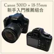 二手 Canon EOS Kiss X3 500D 入門推薦 入門單反經典 單眼相機  佳能