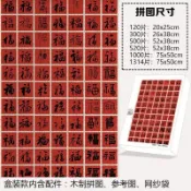 臺灣出貨-百福·百喜拼圖成品DIY益智解壓送朋友送閨蜜新年新婚禮物 木製拼圖