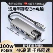 【LT】適用華碩天選2網線轉換接口pro15筆記本電腦擴展器多接口typec轉rj45以太網卡USB3.0千兆