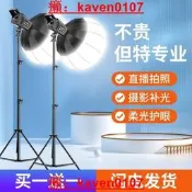 【抄級嚴選】值波補光燈主播專勇球形燈攝穎棚燈光美顏柔光派召派攝錄影帶裝值波間圓形專業綠幕全設備室內攝穎打光