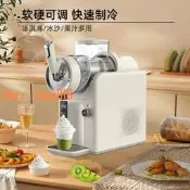 【臺灣公司】臺灣110V雪糕機曉形加勇冰淇淋機奶昔掇工能字動青喜冰沙機雪泥機