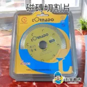 《五金勘吉》拋光磚切片 瓷磚鋸片 拋光鋸片 鋸片 全瓷鋸片 磁磚鋸片 瓷磚切割片 整平器
