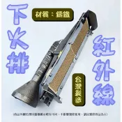 翔新大廚房設備◇全新免運【下火烤箱(紅外線)零件,鑄鐵火排】台灣製下火排火排零件,紅外線烤台零件,烤爐零件,紅外線烤肉爐