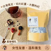 【茶果】🛑黑豆紅棗枸杞茶✨｜秋日暖暖推薦